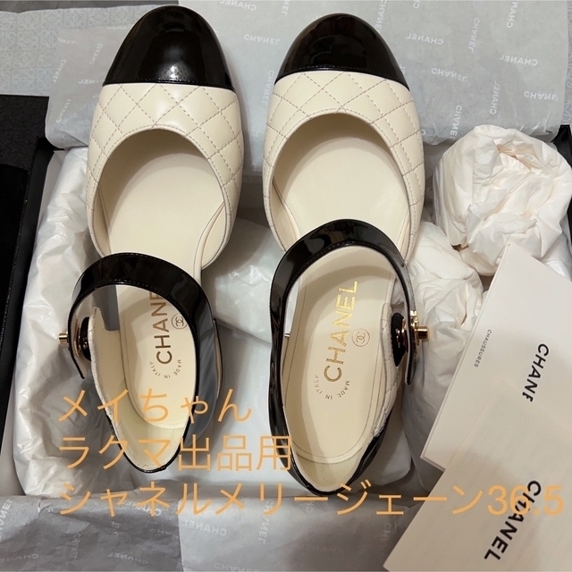 大人気新品 CHANEL - 【新品未使用】シャネル Chanel フラットパンプス
