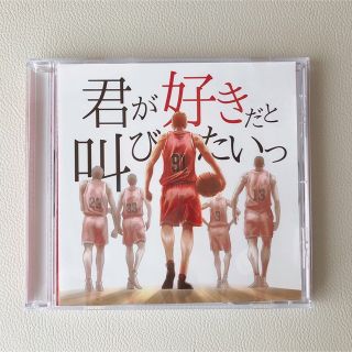 ヴィレッジヴァンガード　君が好きだと叫びたいっ　カバーミックス　曲　50選　CD(アニメ)