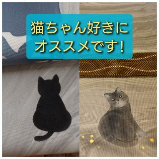 激安本物 ネコちゃん好き必見!新品未使用塩瀬名古屋帯 着物 - boothype.com