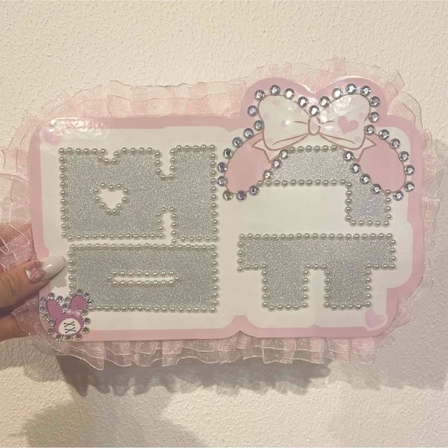 TXT ボムギュ ネームボード グリッター レース付き A4サイズの通販 by jeonchoi's shop|ラクマ TXT ボムギュ ネームボード グリッター レース付き A4サイズの通販 by jeonchoi's shop|ラクマ