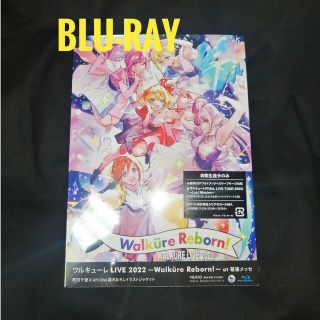 マクロス(macros)のブルーレイ ワルキューレLIVE2022Walkure Reborn！at幕張(アニメ)