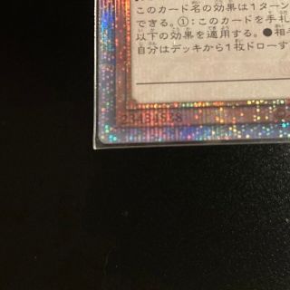 【遊戯王】25th シク 増殖するG 無限抱影