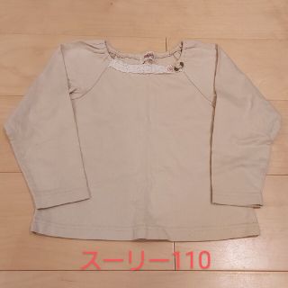 スーリー(Souris)のスーリー 長袖カットソー110(Tシャツ/カットソー)