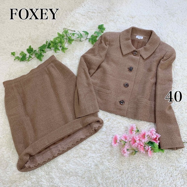 FOXEY BOUTIQUE - 美品 FOXEY フォクシー ブティックライン ツイード