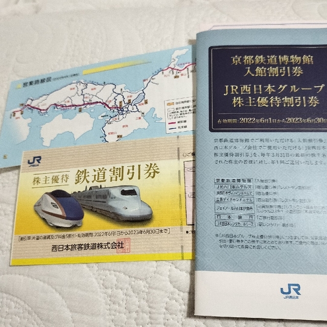 JR(ジェイアール)のＪＲ西日本株主優待乗車券と割引券 チケットの優待券/割引券(その他)の商品写真