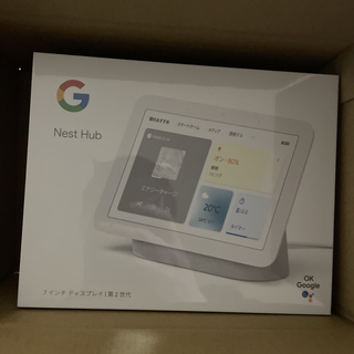 グーグル(Google)の【新品未開封】Google Nest Hub 第2世代 ネストハブ(ディスプレイ)