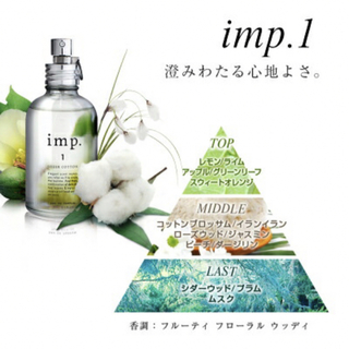 インプ(imp)のimp.1 シアーコットン　香水サンプル　1.5ml(ユニセックス)