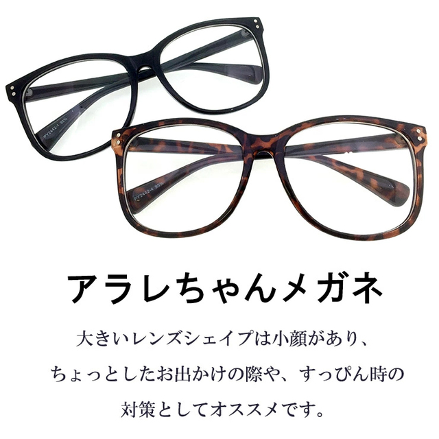 新品】 ダテ眼鏡 アラレちゃん めがね py2442 伊達メガネ ページ 新品】 ダテ眼鏡 アラレちゃん めがね py2442 伊達メガネ ページ