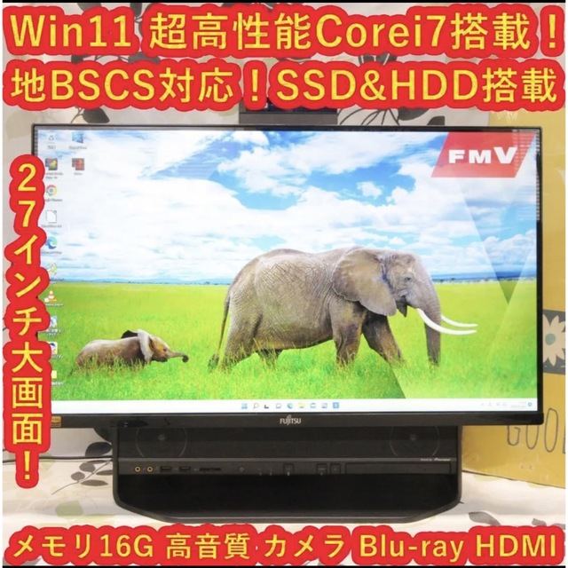 大きな割引 富士通 - Win11高性能Corei7搭載/メ16G/SSD&HDD/地BSCS/カメラ デスクトップ型PC