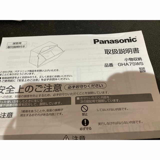 Panasonic(パナソニック)のPanasonicトイレ小物収納 インテリア/住まい/日用品の収納家具(トイレ収納)の商品写真
