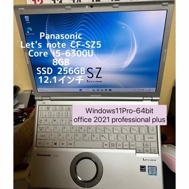 【美品】SZ5 高速PC  SSD256GB 8GB レッツノート　パソコン