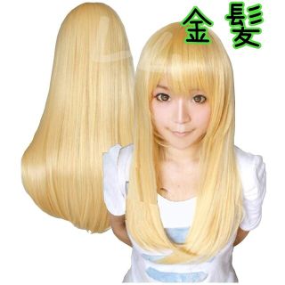 金髪　ゴールド　かつら　フリーサイズ　ウィッグ　人気商品　ロングストレート(ロングストレート)