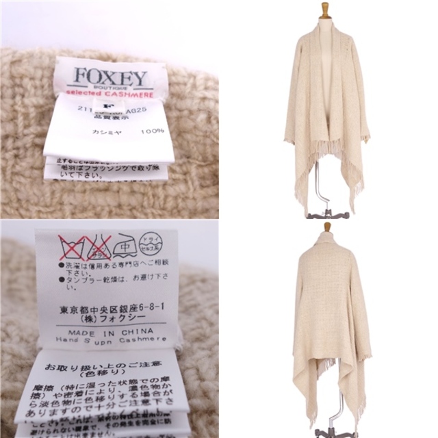 美品 フォクシー ブティック FOXEY BOUTIQUE コート ケープコート ニット ノーカラー ボタンレス フリンジ カシミヤ アウター レディース フリー(M相当) ベージュ