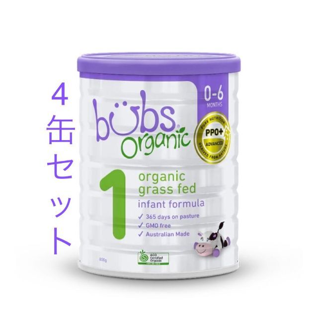 (4缶)Bubs Organicバブズオーガニック粉ミルクS1-mydeen出品