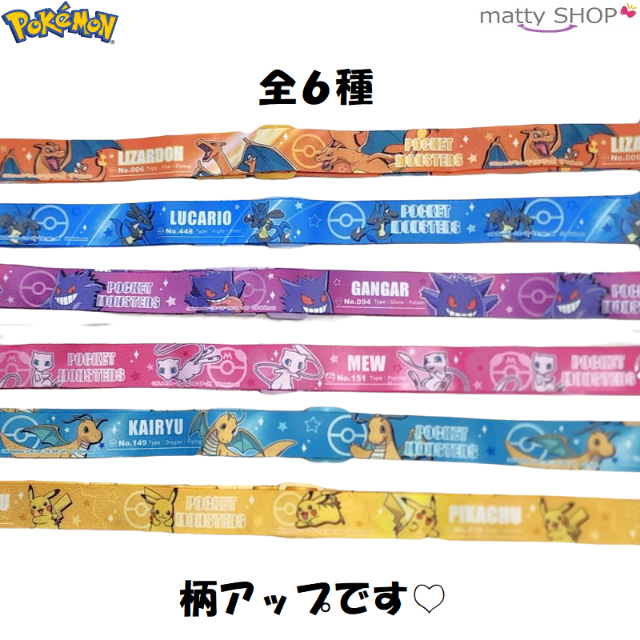 ポケモン(ポケモン)のポケモン ネックストラップ ミュウ エンタメ/ホビーのアニメグッズ(ストラップ)の商品写真