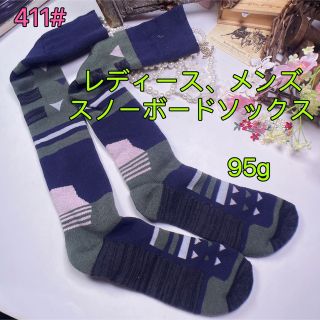 ★欠陥品★411# 厚手　靴下　レディース　メンズ　スノーボード　スキーソックス(ソックス)