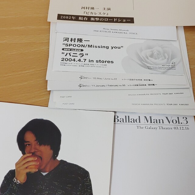 河村隆一ポストカード10枚セットLoveアルバム覚醒FC限定Ballad Man 河村隆一ポストカード10枚セットLoveアルバム覚醒FC限定Ballad Man