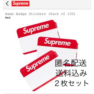 シュプリーム(Supreme)のシュプリーム ネーム バッチ ステッカー レッド ２枚 セット(その他)