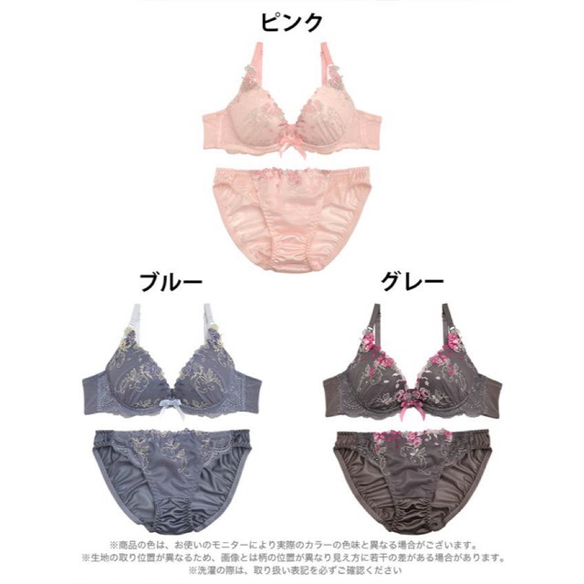 薔薇のつぼみが可愛いブラジャー&ショーツ、新品未使用タグ付き レディースの下着/アンダーウェア(ブラ&ショーツセット)の商品写真