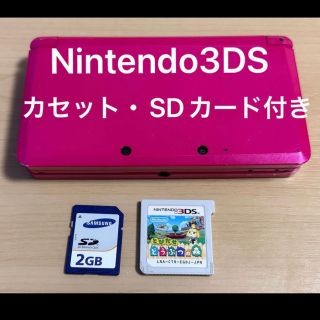 ニンテンドー3DS(ニンテンドー3DS)の3DS Nintendo3DS 本体 グロスピンク どうぶつの森 カセット付き(家庭用ゲーム機本体)