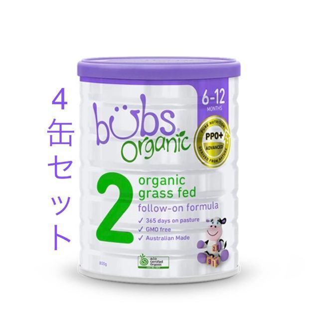 (4缶)Bubs Organicバブズオーガニック粉ミルクS2-mydeen出品