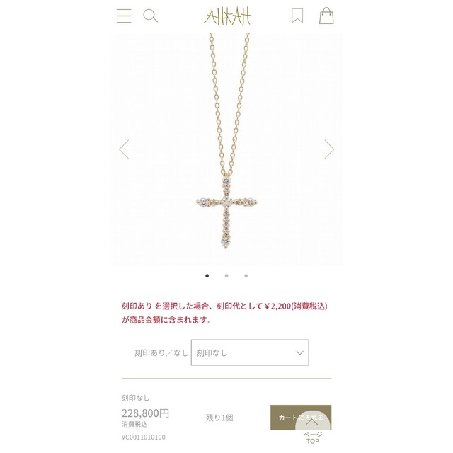 アーカー ダイヤモンド クロス ネックレス K18YG 0.36ct 3.0g - ネックレス