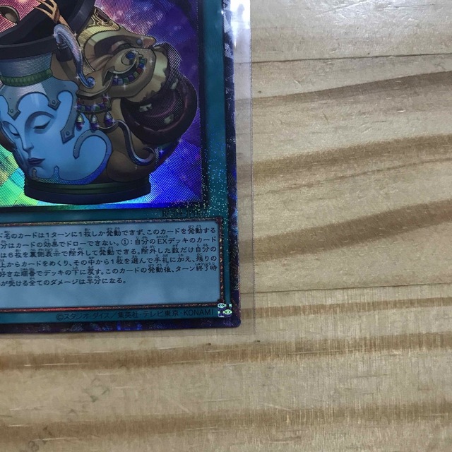 遊戯王(ユウギオウ)の遊戯王レアコレ　金満で謙虚な壺　コレクターズレア エンタメ/ホビーのトレーディングカード(シングルカード)の商品写真