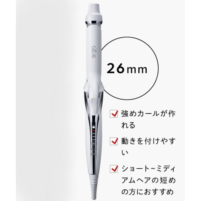 ReFa - ❤️新品未開封❤️リファ コテ ビューテックカールアイロン