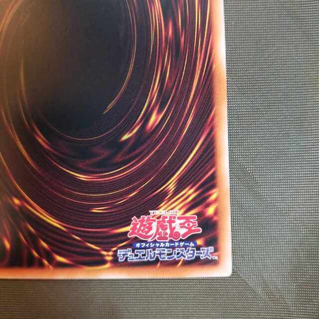 遊戯王 - 増殖するG 25th シークレットレア クォーターセンチュリー