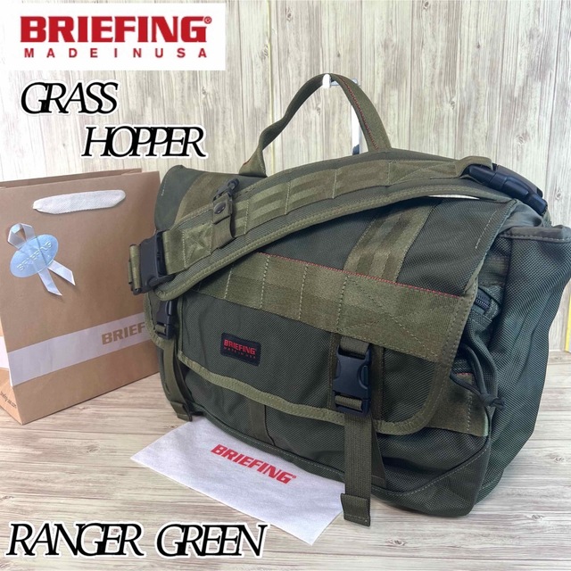 【希少】BRIEFING GRASSHOPPER メッセンジャーバッグ グリーン