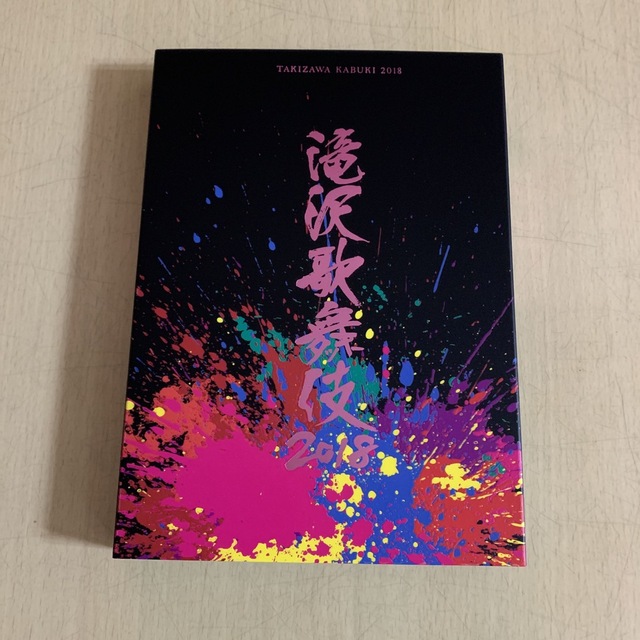 滝沢歌舞伎2018 Blu-ray