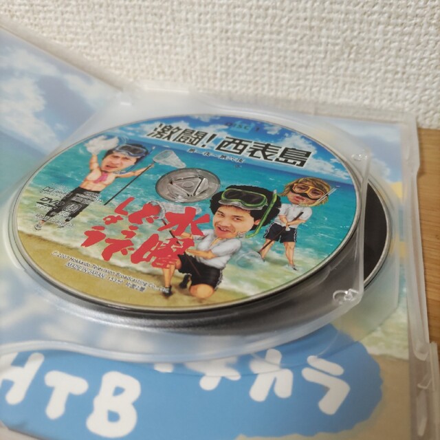 水曜日どうでしょう DVD 激闘!西表島 特典映像 どうでしょう祭2005 エンタメ/ホビーのDVD/ブルーレイ(その他)の商品写真