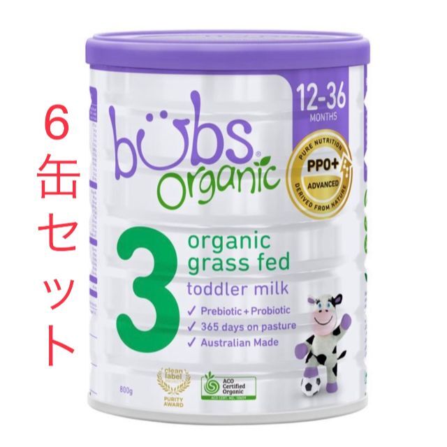 (6缶)Bubs Organicバブズオーガニック粉ミルクS3-mydeen出品Bubs