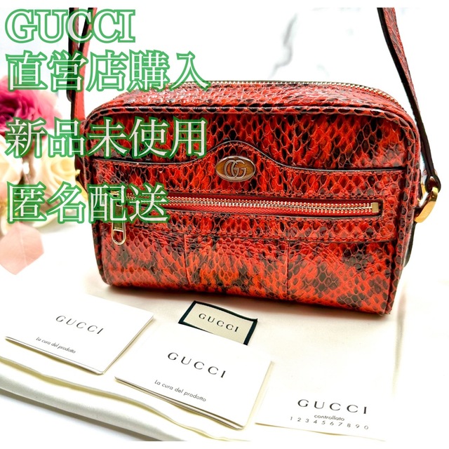 Gucci - 【GUCCI】オフィディア　パイソンスネークレザー ミニショルダー