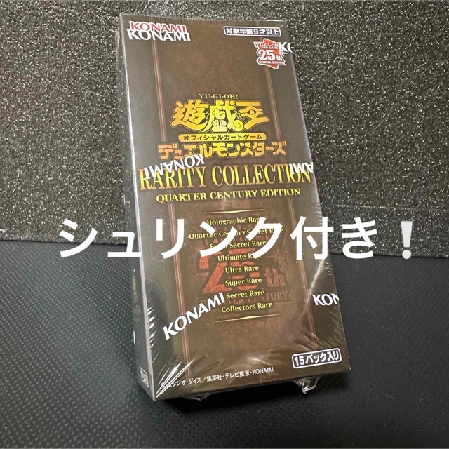 遊戯王 レアリティコレクション クォーターセンチュリーエディション