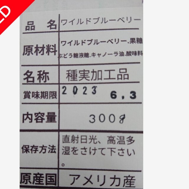 ドライフルーツ(ブルーベリー) 食品/飲料/酒の食品(フルーツ)の商品写真