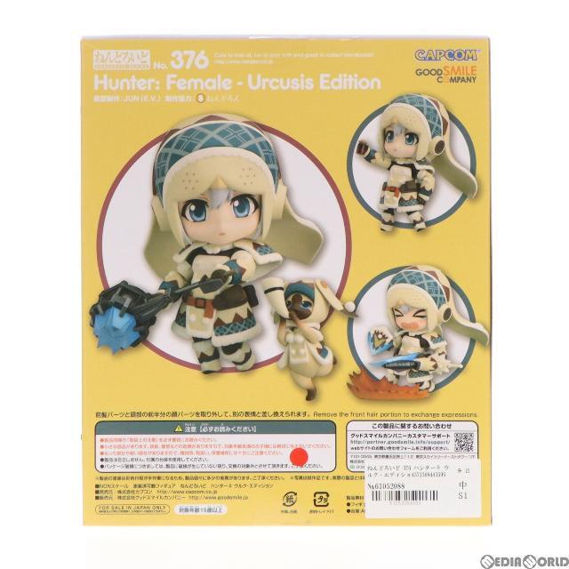 ねんどろいど 376 ハンター♀ ウルク・エディション モンスターハンター4 完成品 可動フィギュア カプコン/グッドスマイルカンパニー