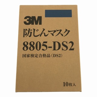 ☆未使用品☆3M スリーエム 防じんマスク 8805-DS2 製造年 2020年 1箱10枚入り×24箱セット 防塵マスク 作業用 66550