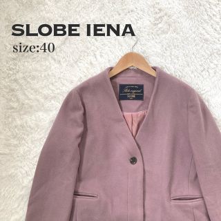 スローブイエナ(SLOBE IENA)のお洒落✨　スローブイエナ　ノーカラーコート　ロングコート　紫　くすみカラー　40(ロングコート)