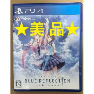 プレイステーション4(PlayStation4)の★PS4 BLUE REFLECTION 幻に舞う少女の剣 ブルーリフレクション(家庭用ゲームソフト)