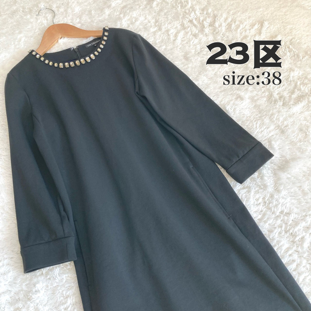 美品✨　23区　ビジュー付きワンピース　O’Jersey ストレッチ素材　M　黒