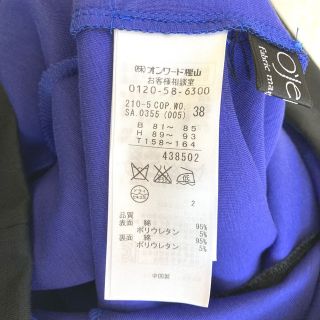 美品✨ 23区 ビジュー付きワンピース O’Jersey ストレッチ素材 M 黒