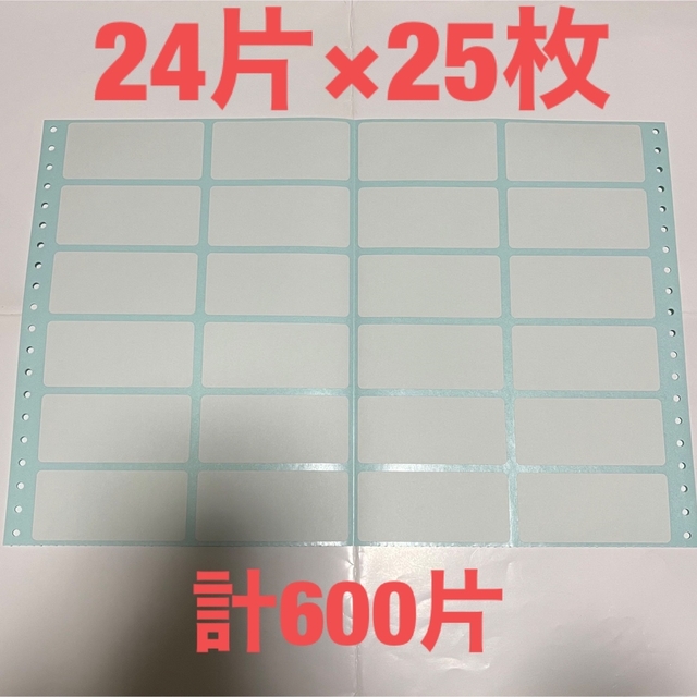 コクヨ コクヨ データフォーム タックフォーム 24片付×25枚 合計600片の通販 by kp593's shop｜コクヨならラクマ