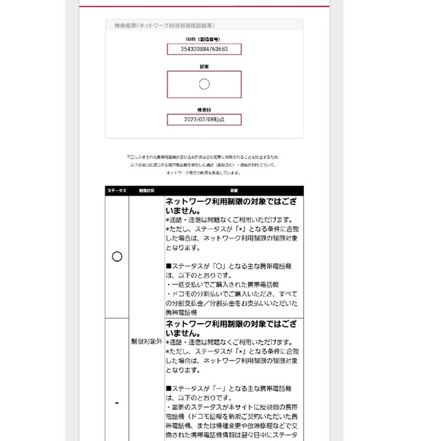 SC-42A Galaxy A21 スマホ/家電/カメラのスマートフォン/携帯電話(スマートフォン本体)の商品写真