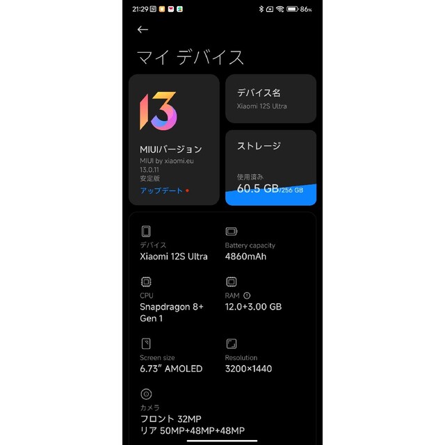 【新品同様】XIAOMI 12s ULTRA　eurom 12GB 256GB スマホ/家電/カメラのスマートフォン/携帯電話(スマートフォン本体)の商品写真