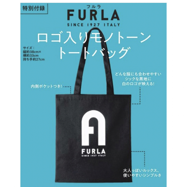 Furla(フルラ)のFURLA モノトーントートバッグ レディースのバッグ(トートバッグ)の商品写真