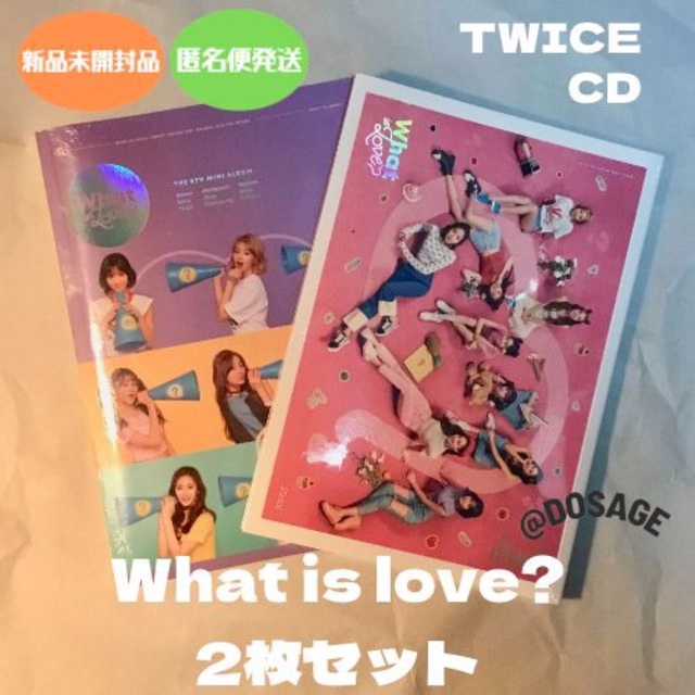 TWICE What is love? 未開封 2種2枚セット 正規 アルバム