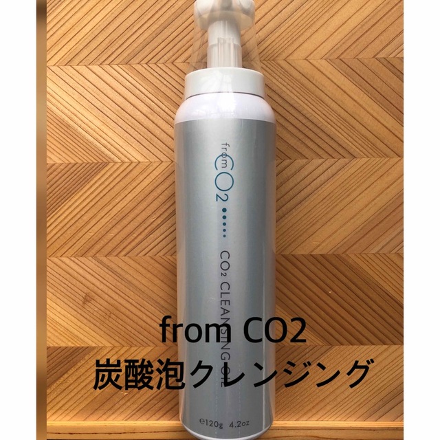 from CO2 炭酸泡クレンジングオイル