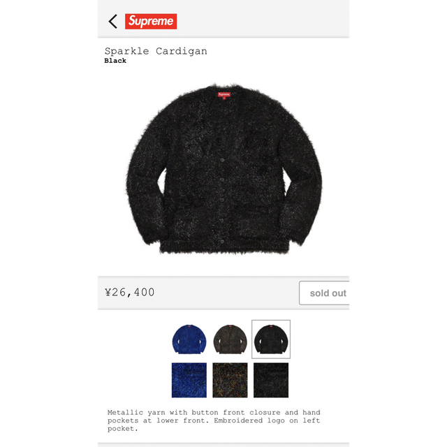 Supreme sparkle cardigan L