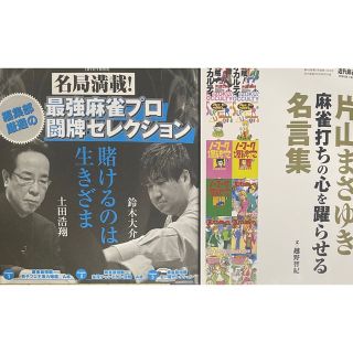 近代麻雀 2023年3月号付録DVD&小冊子　岡田紗佳(麻雀)